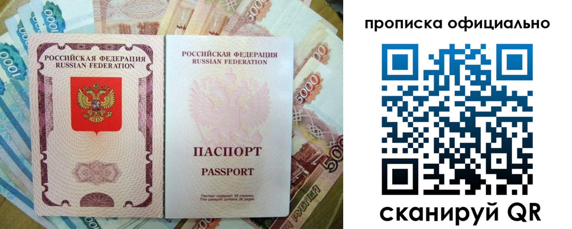 временная регистрация надежно в Славгороде