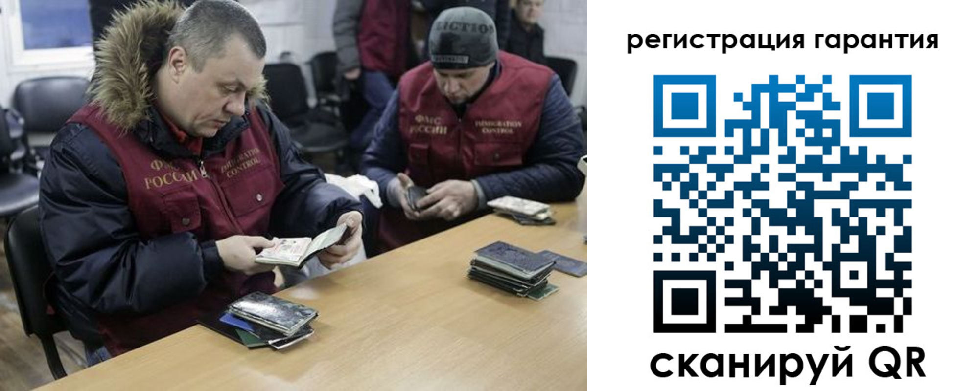 прописка для работы в Славгороде
