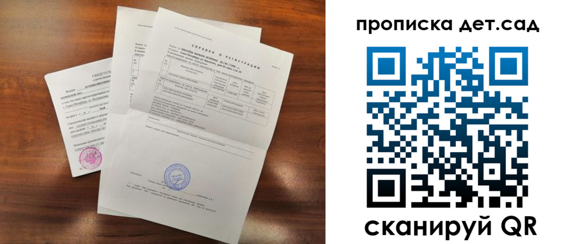регистрация для школы в Славгороде