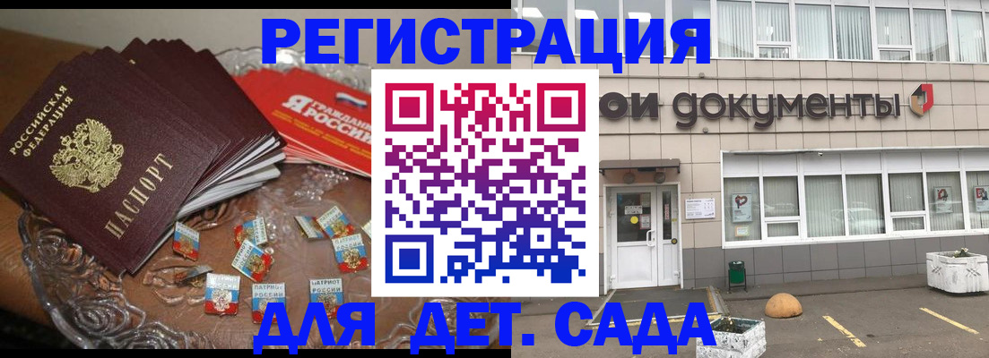 временная регистрация поиск в Славгороде