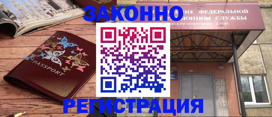 прописка поиск в Славгороде